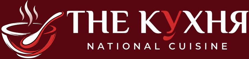 THE КУХНЯ